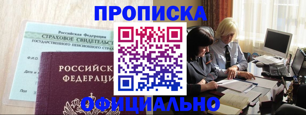 временная прописка в Первоуральске