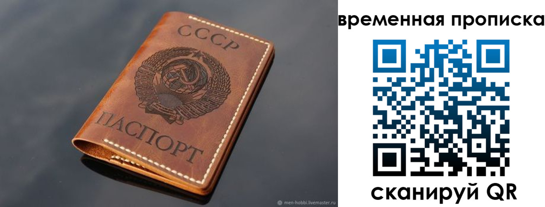временная регистрация для всех в Первоуральске