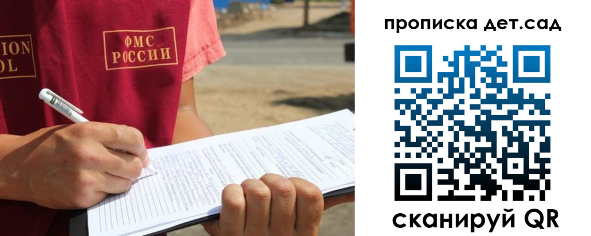 прописка для работы в Первоуральске