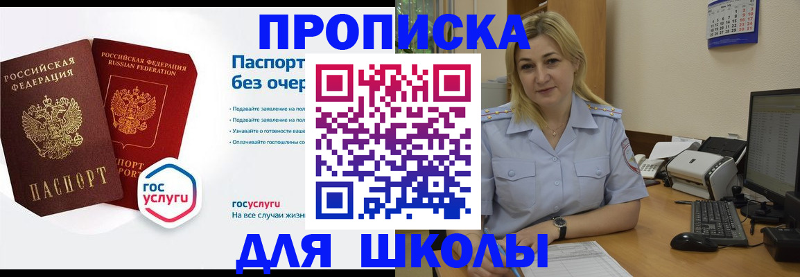 прописка в квартире в Первоуральске