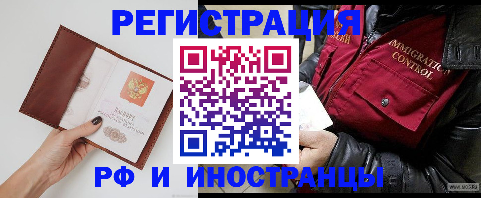 временная регистрация поиск в Первоуральске