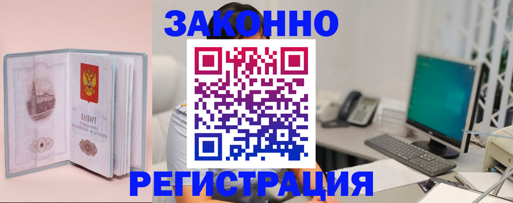 временная регистрация в квартире в Первоуральске