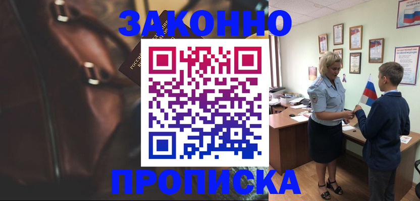 прописка от собственника в Первоуральске