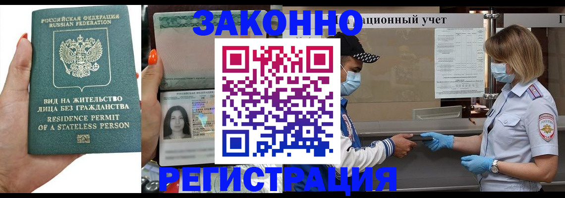 временная регистрация для школы в Первоуральске
