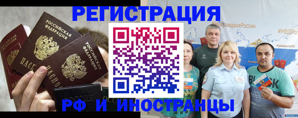 временная прописка в Первоуральске