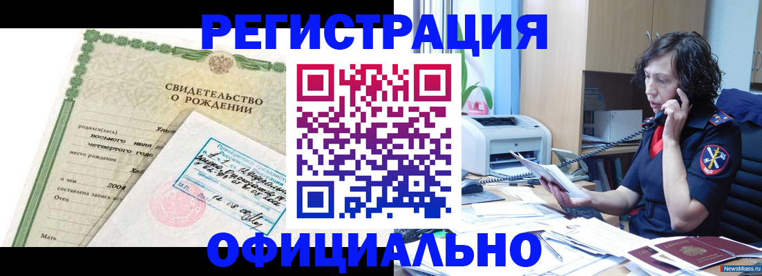 прописка регистрация в Первоуральске