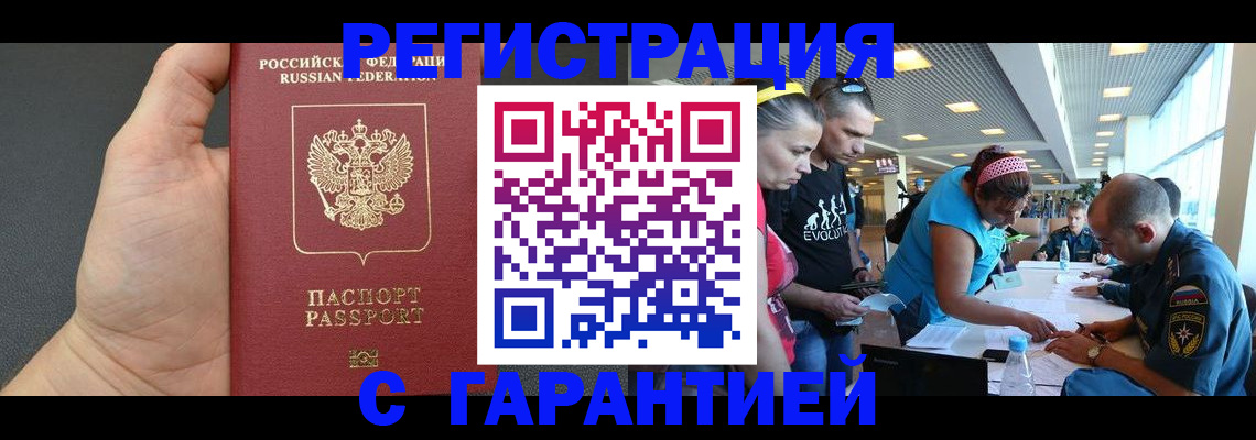 временная регистрация гарантия в Первоуральске